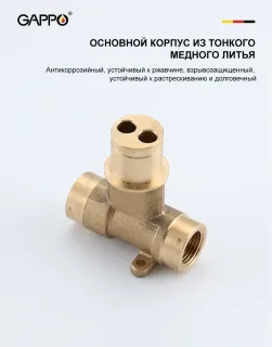 Гигиенический душ со смесителем Gappo G7206 хром